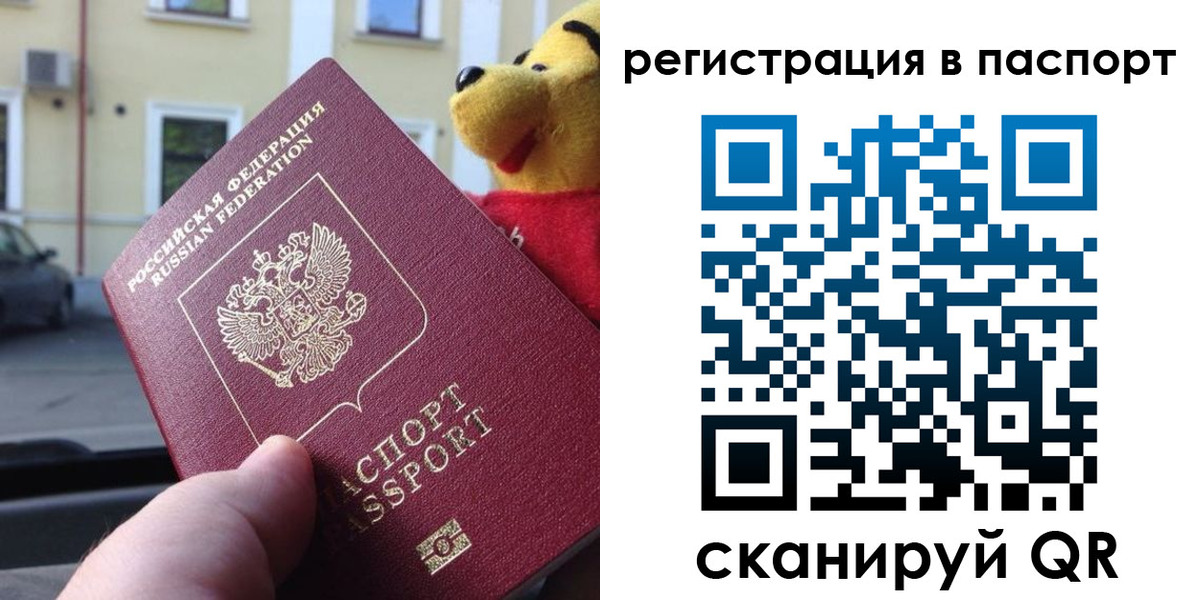 где прописаться в Урюпинске