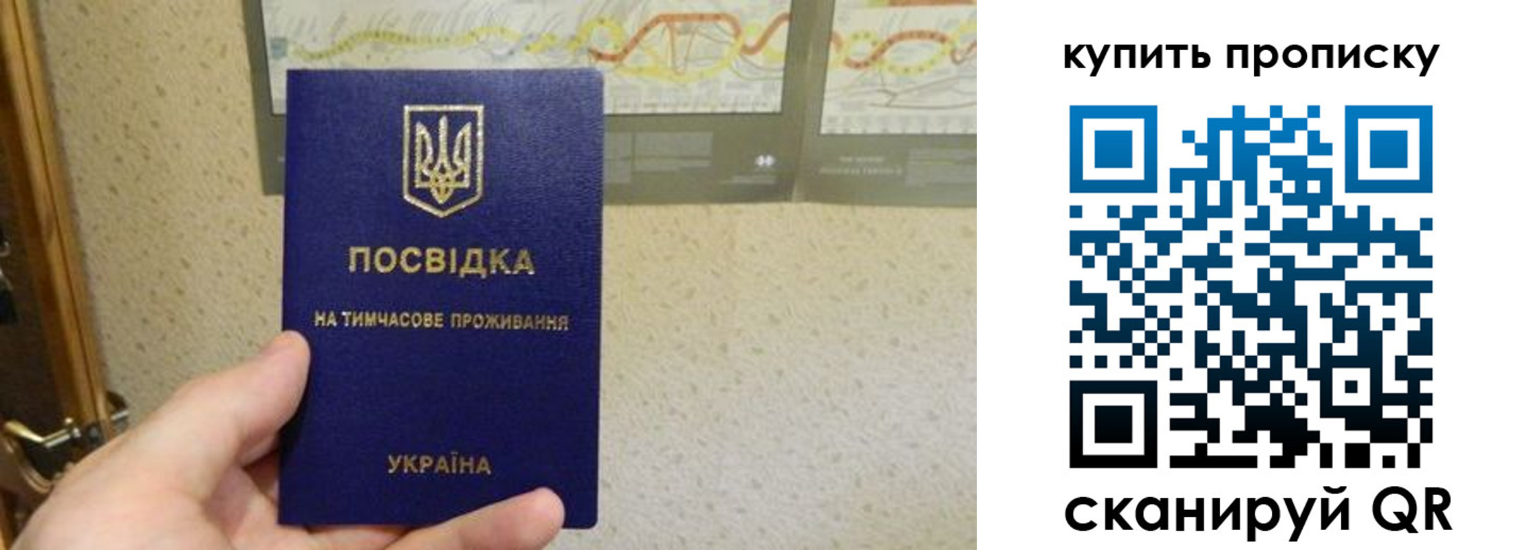 временная регистрация поиск в Урюпинске
