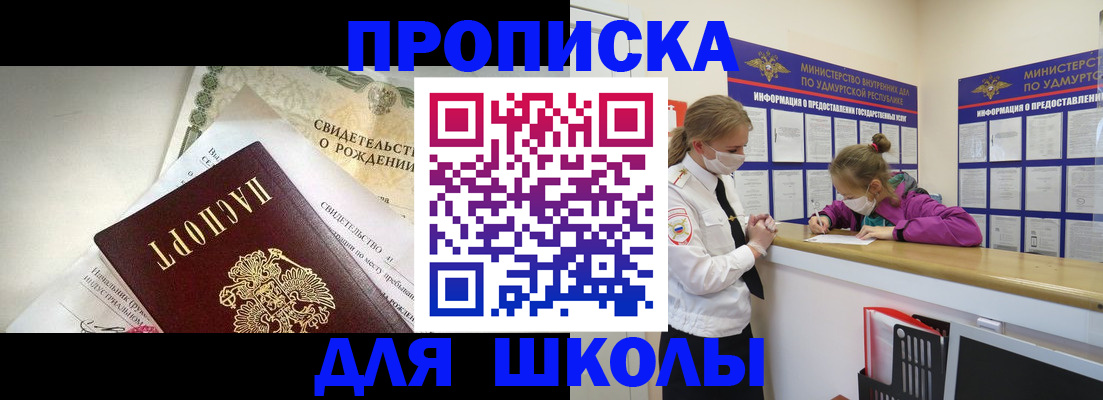 прописка регистрация в Урюпинске