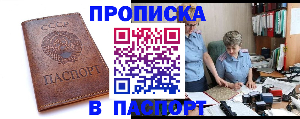 прописка для военкомата в Урюпинске